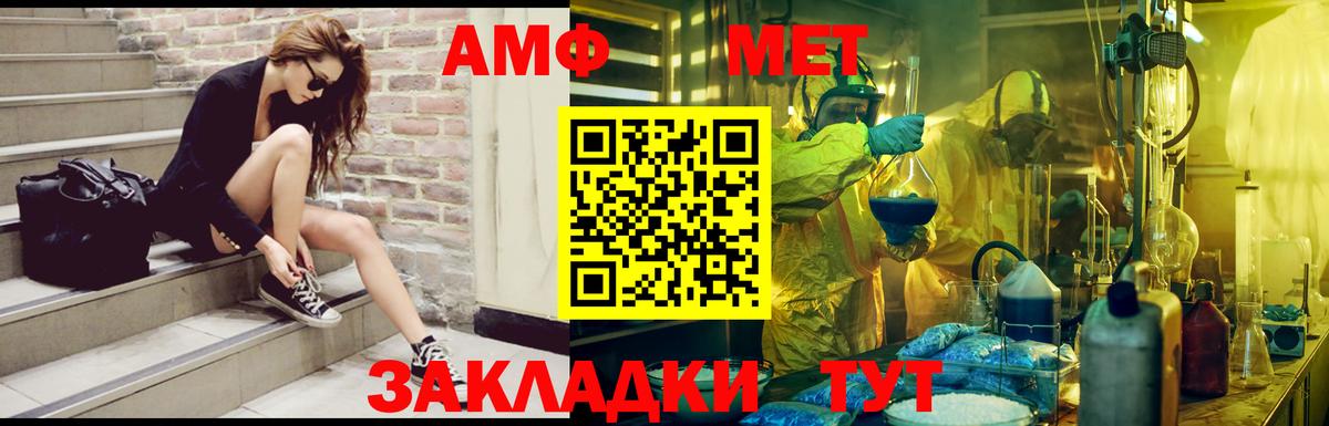 АМФ VHQ Серпухов
