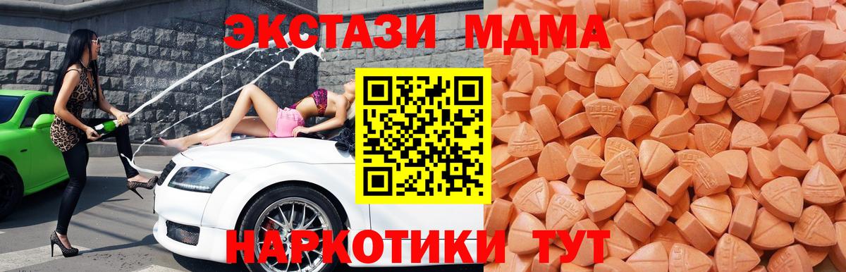 Ecstasy mix  ЭКСТАЗИ 280 MDMA  Ecstasy  Серпухов  Вход с VPN 