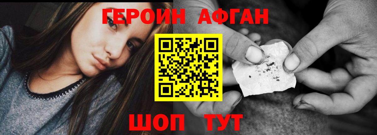 Серпухов  Героин хмурый  Героин  Вход с VPN 