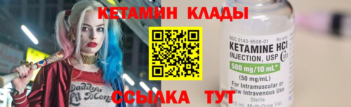 Кетамин ketamine  КЕТАМИН ketamine  Серпухов  Вход с VPN 