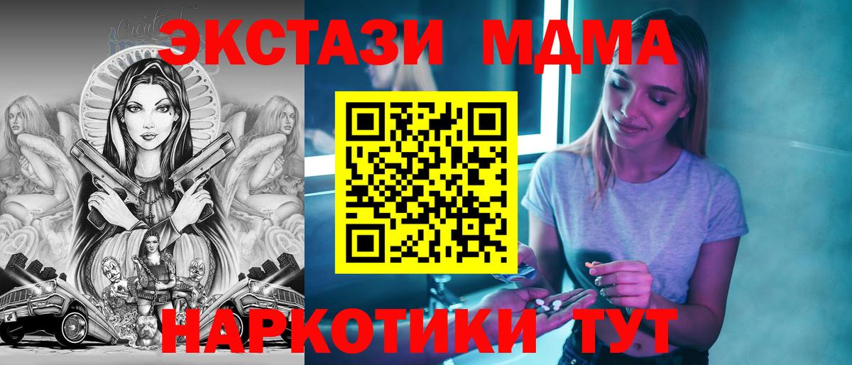 МДМА crystal  Вход с VPN  MDMA crystal  Серпухов 