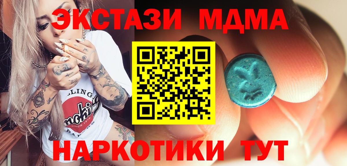 MDMA crystal Серпухов