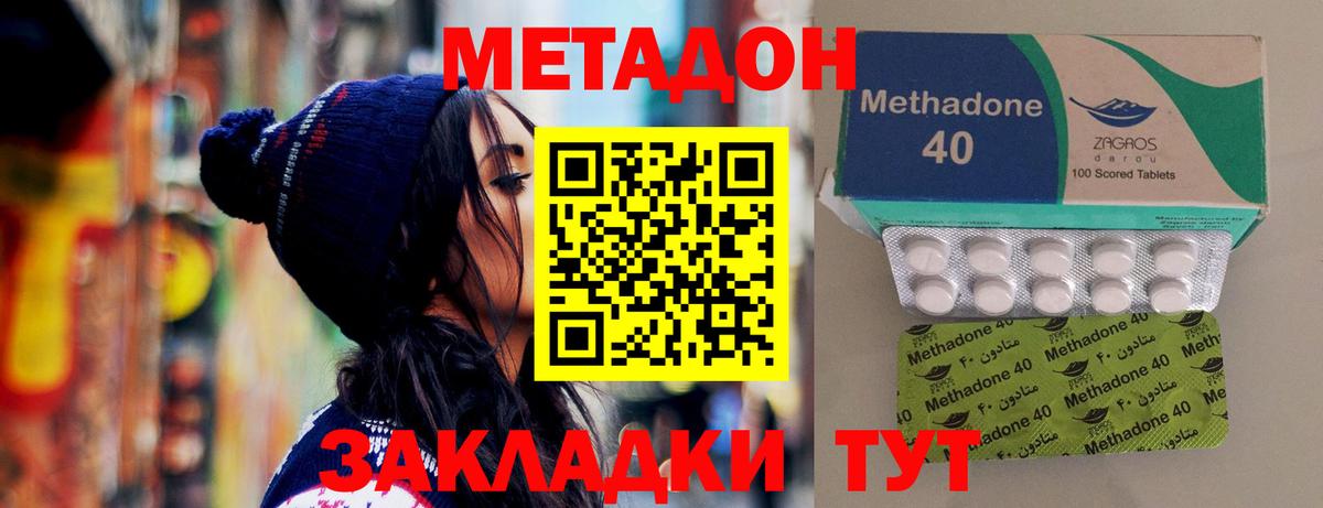 Метадон VHQ  Вход с VPN  Серпухов  Метадон белоснежный 