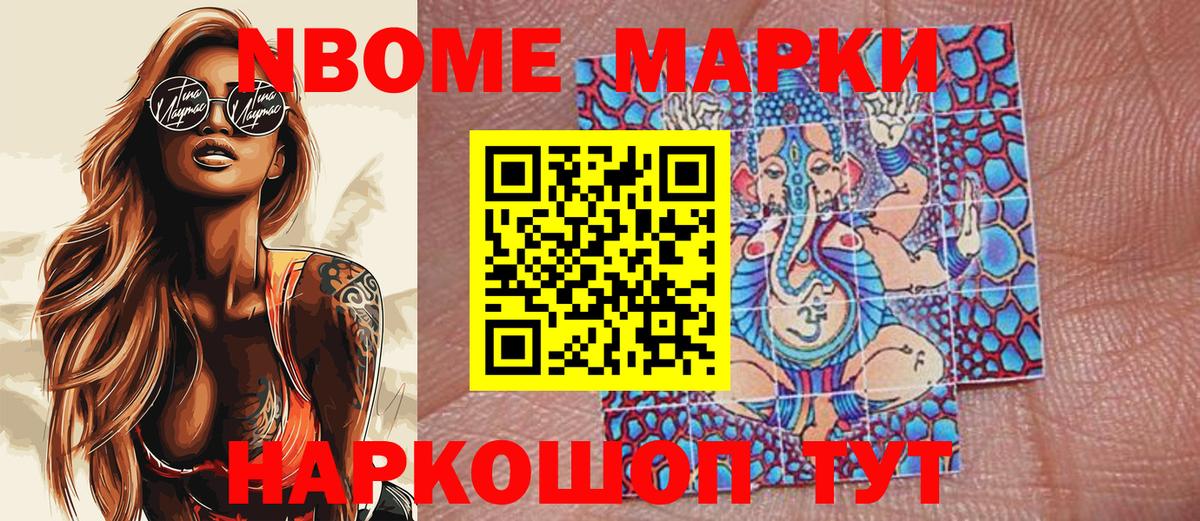 Наркотические марки 1,8мг  Вход с VPN  Серпухов 
