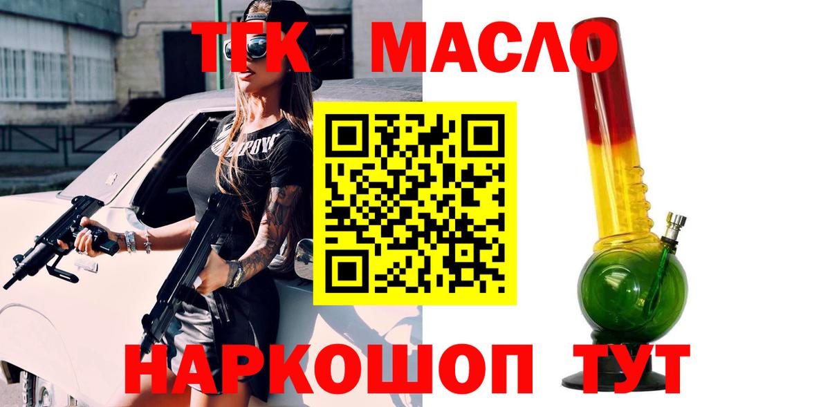 Дистиллят ТГК гашишное масло  ТГК вейп с тгк  Серпухов  Вход с VPN 
