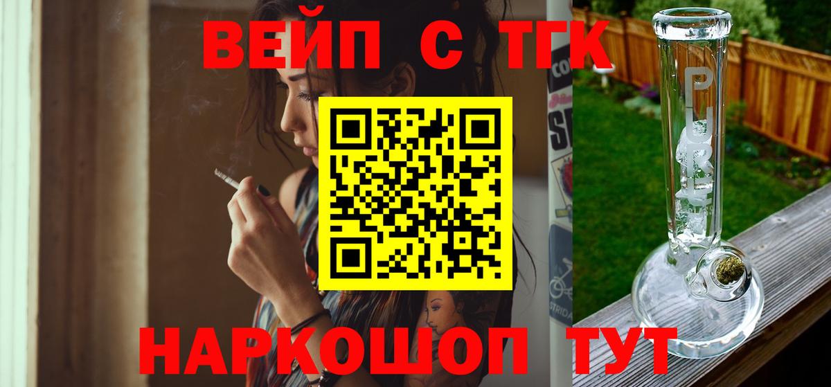 ТГК вейп Серпухов